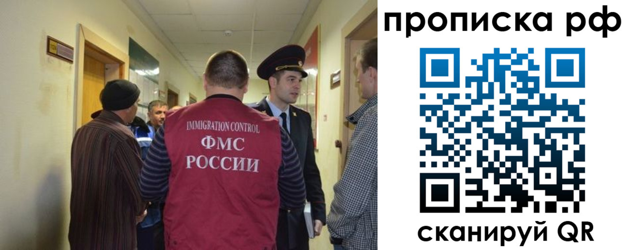 временная прописка в Щёкино